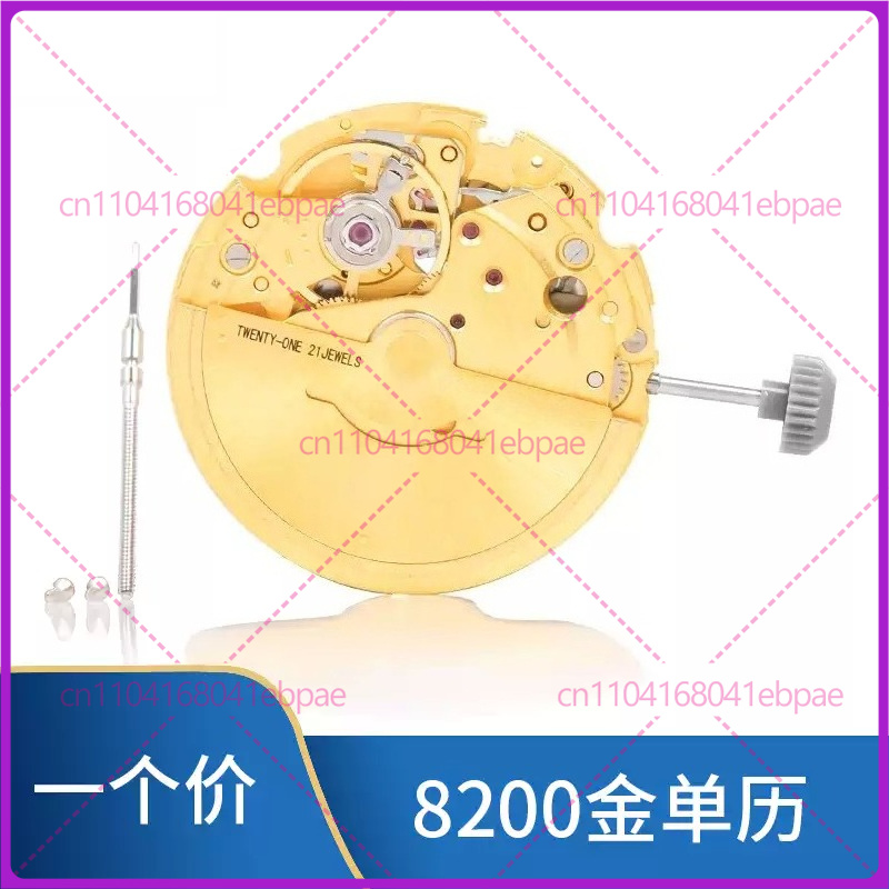 MIYOTA 8200 8205 오토매틱 무브먼트, 신규 - Watches & Jewelry Tsukiu 리뷰 및 가격
